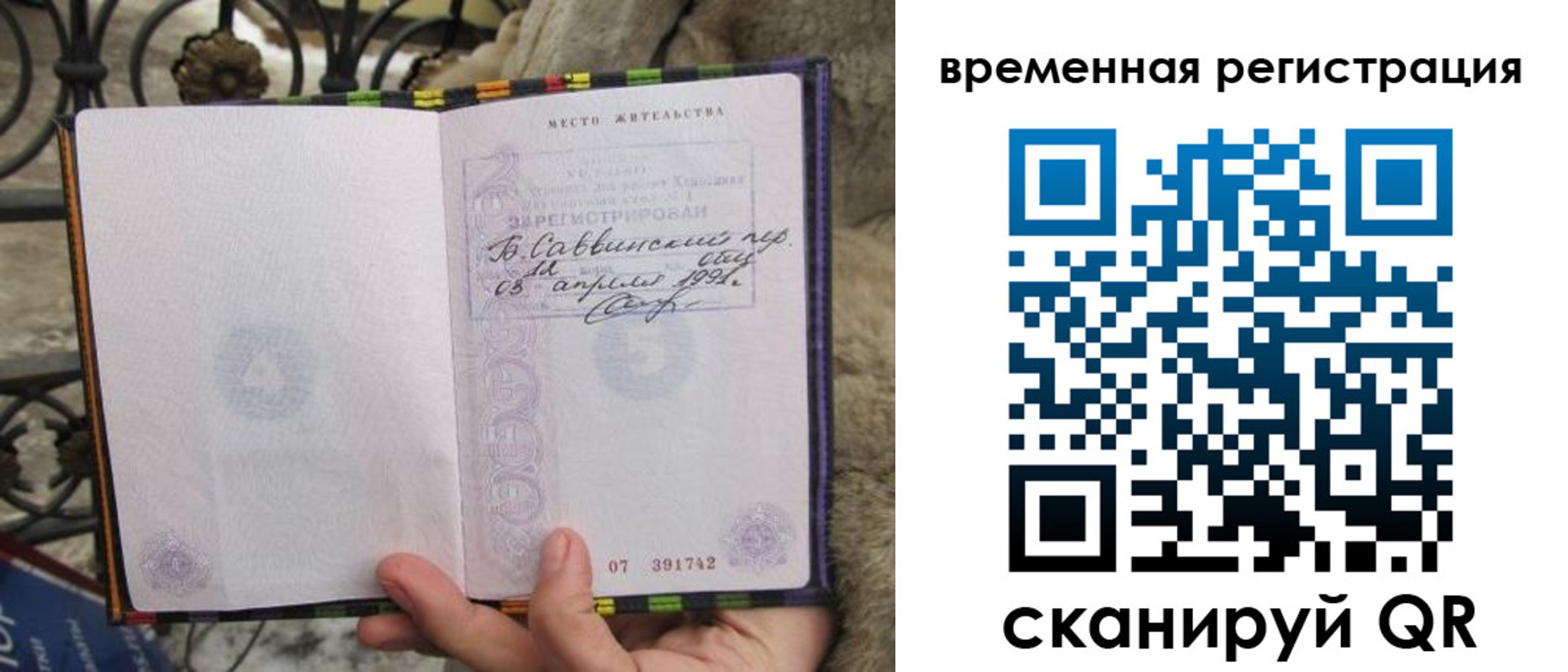 прописка от собственника в Северске