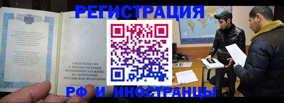временная регистрация госуслуги в Северске