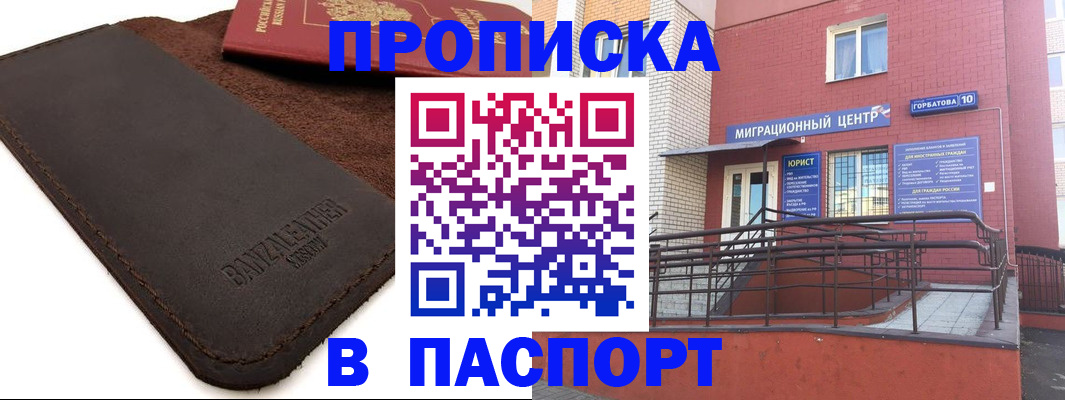 прописка ребенка в Северске