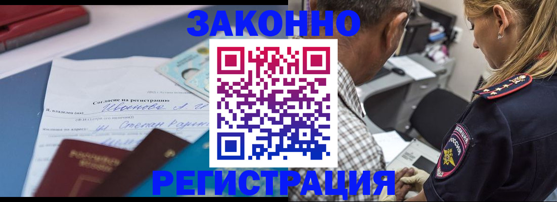 временная регистрация адрес в Северске