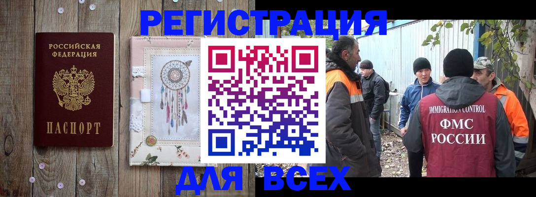 прописка для военкомата в Северске